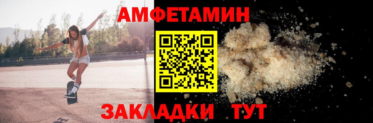 Amphetamine 97% Кудрово