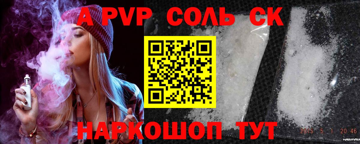 Кудрово  Alfa_PVP Соль  Alfa_PVP  купить наркоту  Вход с VPN  APVP Соль  Alpha PVP СК 