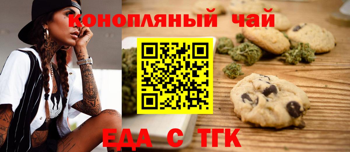 Кудрово  Печенье с ТГК марихуана  Вход с VPN 
