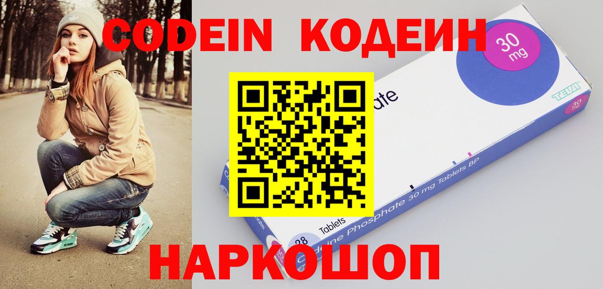 Codein напиток Lean (лин)  Вход с VPN  купить наркотик  Кодеиновый сироп Lean Purple Drank  Кудрово 
