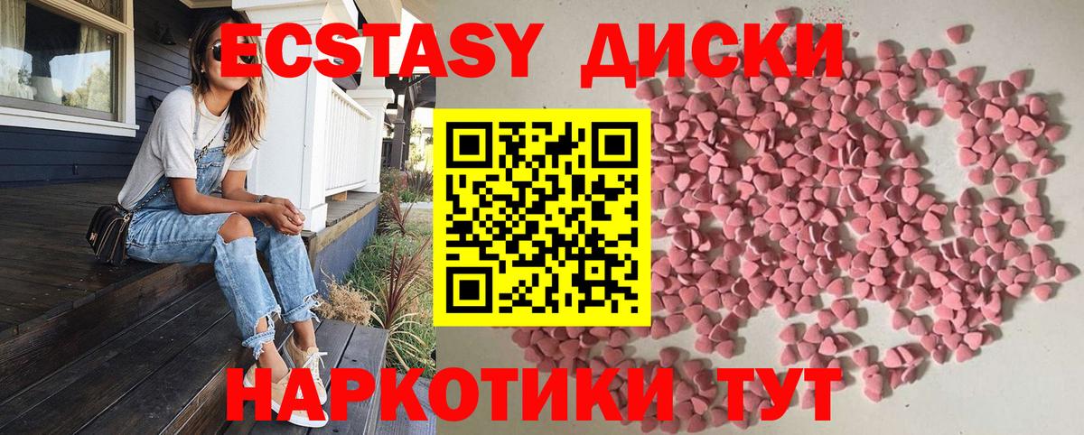 Экстази круглые Кудрово