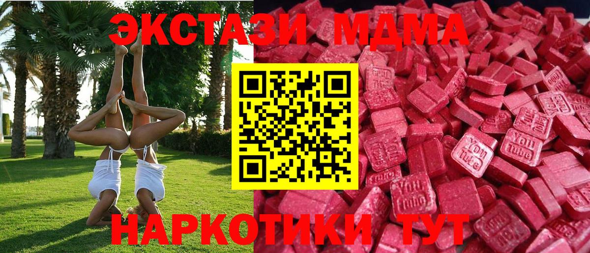 ЭКСТАЗИ  площадка Telegram  Ecstasy круглые  Вход с VPN  Кудрово  Ecstasy таблы 