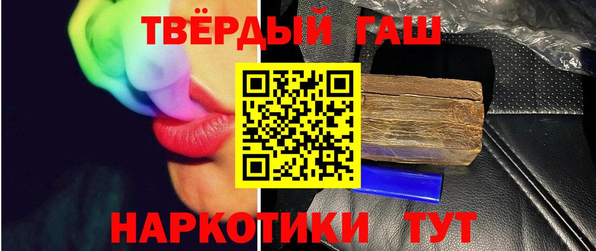 Гашиш хэш  Вход с VPN  наркошоп  Кудрово 