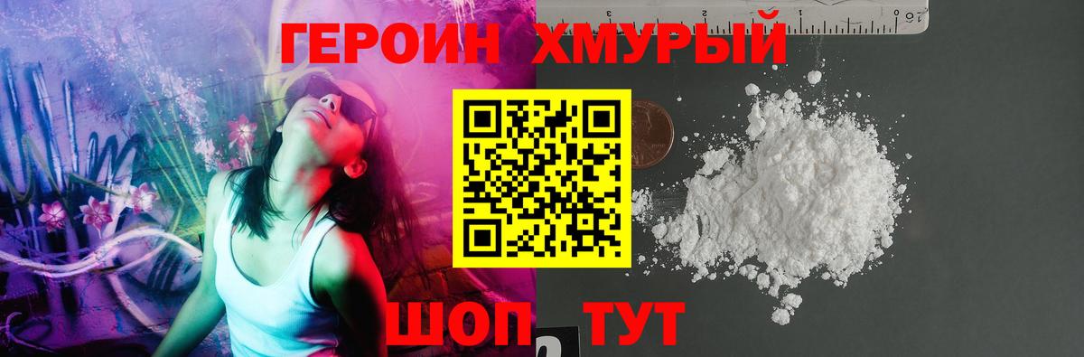 Кудрово  ГЕРОИН Heroin  Вход с VPN 