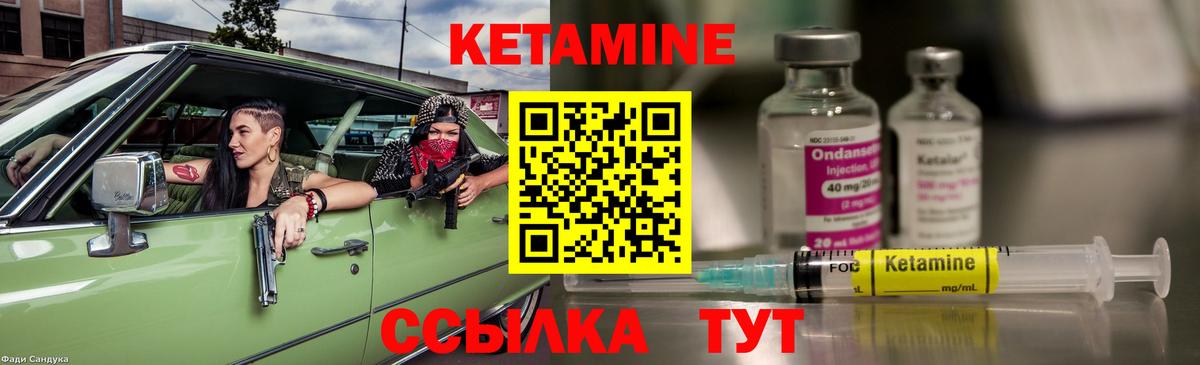 КЕТАМИН VHQ  Вход с VPN  Кудрово 