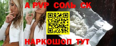 spice Будённовск