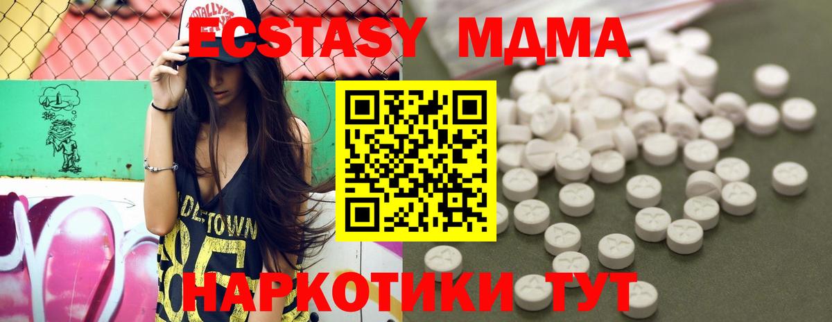 МДМА VHQ  МДМА  Вход с VPN  Кудрово  МДМА кристаллы 