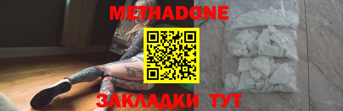 Кудрово  МЕТАДОН methadone  МЕТАДОН мёд  Вход с VPN 