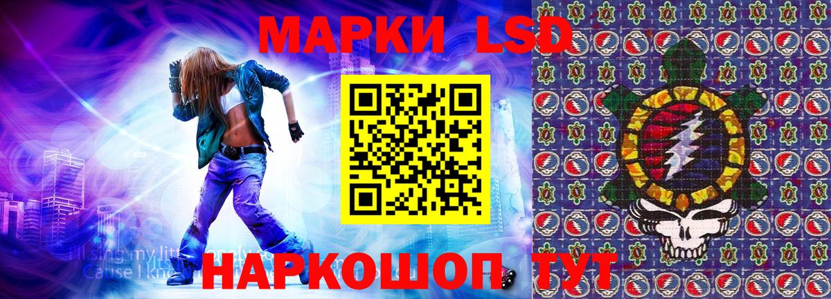 Марки 25I-NBOMe 1500мкг Кудрово