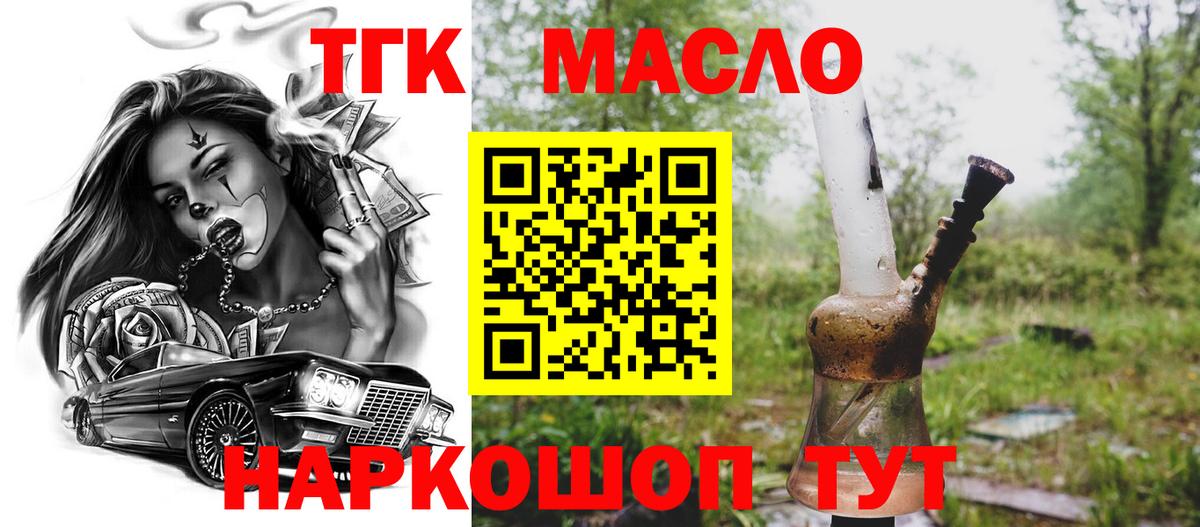 ТГК жижа  Дистиллят ТГК гашишное масло  Кудрово  Вход с VPN 