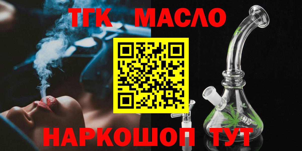 ТГК жижа Кудрово